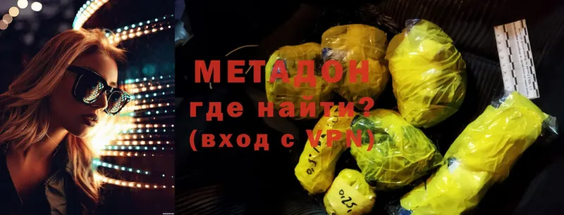 МЕТАДОН methadone  Прохладный 